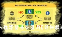 如何加入数字货币会员群？详细指南与