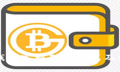 小狐狸钱包客服联系方式及使用指南