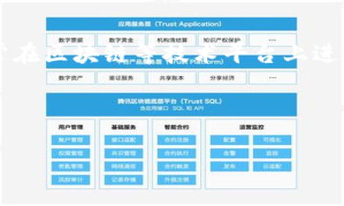 数字资产是指以数字形式存在的具有经济价值的资产。这些资产能够用作交易、投资或持有，并且通常在区块链等技术平台上进行管理和交换。数字资产的种类繁多，包括但不限于加密货币、数字股票、代币、非同质化代币（NFT）等。

以下是一些相关的关键词和详细内容。

 数字资产是什么？深入解析数字资产的概念与应用