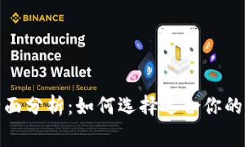 加密货币钱包费用全面分析：如何选择适合你的钱包并降低交易成本