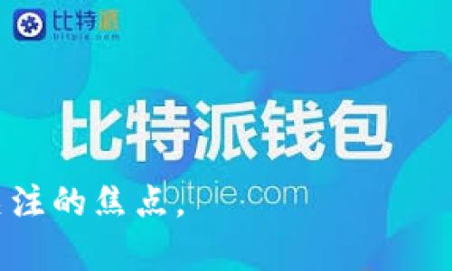 如何找回TP钱包登陆忘记的助记词及相关解决方法

TP钱包, 助记词, 钱包恢复/guanjianci

近年来，随着区块链技术的迅猛发展，数字货币和钱包的使用愈发普及。在这些数字资产管理工具中，TP钱包因其操作简单、功能全面而广受欢迎。但随着用户对钱包使用频率的增加，常常会遇到助记词遗忘的问题。助记词是钱包的重要安全保障，如果遗忘，可能会导致资金损失，如何有效找回助记词或解决相关问题成为了一个亟待解决的难题。本文将详细介绍TP钱包助记词的作用、找回助记词的方法，以及在此过程中可能遇到的问题与解决方案。

助记词的作用及重要性
助记词是一组随机生成的单词，用于为用户提供一种简单方便的方式来安全存储和恢复他们的数字资产。这些单词一般由12到24个构成，每个单词都是钱包使用中的关键部分。一旦助记词被遗忘或丢失，用户将无法访问其钱包中的资产，因此助记词的管理变得尤为重要。

助记词的安全性直接影响了用户的资产安全。如果助记词被他人获取，可能导致资产被盗。因此，用户在使用TP钱包时，需妥善保存他们的助记词，确保其安全性。在平时，用户应该考虑将助记词保存到安全的地方，例如保险箱或密码管理器中。数字时代的安全性意识需要提升，帮助用户更好地管理其数字资产。

忘记助记词后的应急处理
对于那些忘记助记词的用户，首先不要惊慌。TP钱包通常提供了一些恢复选项。以下是一些应急处理方法：

1. **检查备份**：用户在设置TP钱包时，系统会提示他们保存助记词。查看自己的备份，特别是在手机、电脑的安全位置，是否有保存助记词的文本或文件。

2. **通过设备恢复**：如果用户曾使用过该钱包的手机或电脑，很有可能在设备上存有助记词的备份。可以通过云端备份或本地下存档找回相应信息。

3. **恢复联系**：若用户曾与朋友或家人在一些交易中分享过助记词，建议联系他们，看看是否有相关记录或备份。

4. **官方支持**：有时候，品牌的官方支持团队可以提供额外的建议和帮助，用户应尽可能联系TP钱包的客服以获得专业的指导。

找回TP钱包助记词的具体步骤
以下是找回TP钱包助记词的具体步骤：

1. **打开TP钱包**：首先，用户需要打开TP钱包的应用程序或网页端，尽量使用其中的恢复功能。

2. **选择“恢复钱包”选项**：大多数钱包在登陆界面都会提供“恢复钱包”的选项，点击该选项后，系统将要求输入助记词。

3. **输入可能的助记词组合**：如果用户不记得完整的助记词，可以尝试输入他所记得的单词组合，TP钱包会判断并给出反馈。

4. **联系支持部门**：如果以上措施未能成功，建议直接咨询TP钱包的客户服务。提供详细的账户和使用背景，获取专业的指导与支持。

助记词的防护和管理措施
为了避免将来的困扰，用户在日常使用中应采取一些防护和管理措施来保护助记词：

1. **定期备份**：定期备份钱包和助记词，确保备份文件存储在安全的位置，并且做好加密防护。

2. **使用密码管理工具**：可以借助一些专业安全的密码管理工具存储助记词，这些工具一般会提供高强度加密，确保信息的安全性。

3. **购买防盗箱或加密设备**：选择物理防盗设备来储存助记词，一旦保护措施设置好，物理存在的备份会更加安全。

4. **了解和学习区块链安全知识**：随着数字货币的技术发展，用户有必要增强自己的安全意识，了解各种类型的安全措施，确保在使用数字资产时能够更好地保护自身安全。

常见问题解答
为了更好地帮助用户解决有关TP钱包助记词的问题，以下是一些常见问题的深度解析：

1. 网络中助记词是否容易被黑客攻击？
助记词在网络中确实存在被黑客攻击的风险。由于助记词是用户访问钱包的唯一凭证之一，若黑客获取助记词，则意味着他们可以完全控制用户钱包中的所有资产。因此，加强网络安全是极其重要的。

黑客通过各种手段，比如钓鱼网站、键盘记录器、病毒、恶意软件等，试图获取用户的助记词。用户应提高警惕，确保自己使用的设备没有被恶意软件感染。使用双重认证、更新操作系统和钱包软件等都是有效的防护手段。

此外，用户在输入助记词时，应确保所连接的网络是安全的，不在公共Wi-Fi环境下进行敏感操作，以免身份信息被盗取。

2. 如果使用了不同设备，如何恢复助记词？
如果在更换设备后需要恢复TP钱包，首先确保用户安装了最新版本的TP钱包应用。接下来，打开应用，选择“恢复钱包”选项，按照提示输入助记词即可。

如果用户之前在旧设备上备份了助记词，可以直接在新设备上输入备份信息。请注意，若助记词未被妥善保存且旧设备无法访问，将会面临无法恢复的风险。

总的来说，设备间恢复助记词的步骤是统一的，但用户应在新设备上确保数据的完整性和安全性来进行操作。

3. 助记词丢失后，是否真的无解？
助记词一旦丢失，找回的难度确实很大，特别在没有备份的情况下，通常将导致钱包无法再访问。但还有一些解决方案用户可以尝试：

1. **制作安全的备份**：若用户有对之前的备份做过预防性备份，可以尝试找回。

2. **使用不同的方法进行尝试**：有些钱包软件会随机生成可能的助记词，用户可以尝试结合上下文来输入可能的单词组合，虽然成功的机会渺茫。

3. **专业恢复服务**：市面上也有一些专业团队提供助记词恢复服务，用户可以咨询是否可以帮助恢复，但选择时一定要确保机构的可靠性。

4. 如果助记词被他人盗取，如何应对？
如果用户发觉助记词可能被他人获取，最快速的应对措施是及时转移资产。在确认助记词可能被截获后，应立即登录钱包（若尚未被盗用）并将所有资产转移到新账号或备份钱包中。

用户应当考虑快速更换与助记词相关的所有信息，包括更改与旧钱包的关联。若在这方面存在困难，及时寻求专业建议。

注意，助记词的安全性和隐私非常重要，任何情况下都不应对外公开共享。保持警觉、加强钱包安全是最必要的措施。

5. 如何选择可靠的数字钱包？
在众多数字钱包中，选择一个可靠的钱包至关重要。用户可以依据以下几点参考选择合适的钱包：

1. **评估安全性**：选择具有强大安全性（比如双重认证、加密保密措施等）的钱包，确保资产不易被盗。

2. **用户评价和反馈**：查看其他用户对该钱包的使用评价和反馈，了解其可靠程度。

3. **功能丰富性**：选择功能齐全的数字钱包，能够提供多种数字资产的管理，方便用户查看和操作。

4. **客服支持**：选择能够提供良好客户服务的品牌，确保在使用中遇到问题时可以及时得到帮助。

5. **定期更新**：确保所选的钱包能够及时进行更新，支持新技术，以保障用户的资金安全。

总之，在安全与用户体验之间找到平衡，是选择数字钱包时必须考虑的重点。

以上是针对TP钱包和助记词的一系列详细解答和实用建议，希望能够帮助用户更好地管理和保护他们的数字资产。随着区块链技术的不断发展，数字资产的管理也越来越受到重视，使得安全和便利成为用户最关注的焦点。