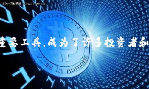 引言

在加密货币迅速发展的今天，用户对各种数字资产和钱包的需求不断增加。特别是TP钱包和USDT，它们作为数字资产管理的重要工具，成为了许多投资者和普通用户的首选。本文将围绕TP钱包和USDT进行详细探讨，从基础概念到实际应用，希望大家能够对这两者有更深入的理解。

TP钱包与USDT的全面解析，数字资产管理的必备工具