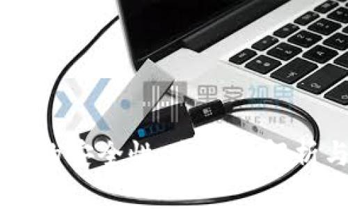 区块链钱包的安全性：全方位解析与最佳实践