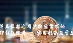 思考一个并且最接近用户搜索需求的