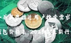 思考一个并且最接近用户搜索需求的泰