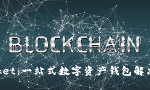 TokenPocket：一站式数字资产钱包解决方案详解