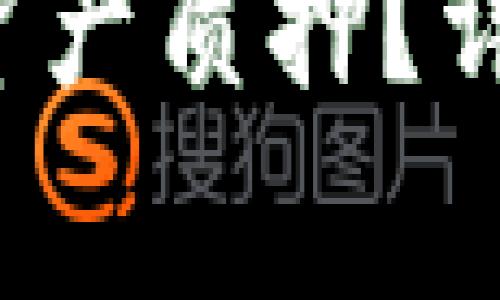  如何在TP钱包中进行资产质押？详解质押流程与注意事项