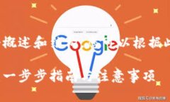 由于内容较长，我会提供一个概述和结