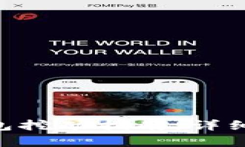 TokenPocket钱包挖矿指南：详细步骤与技巧解析