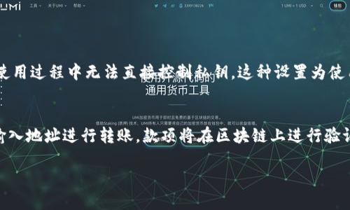 数字货币钱包发行时间及其发展趋势详解

数字货币钱包, 加密货币, 数字资产/guanjianci

数字货币钱包的概述
数字货币钱包是存储和管理数字资产的工具，用户可以通过钱包来发送、接收和管理加密货币。随着区块链技术的快速发展，数字货币钱包的种类和功能越来越丰富，可以满足用户在不同场景下的需求。本文将深入探讨数字货币钱包的发行时间、主要功能、发展趋势以及用户在选择钱包时需要注意的事项。

数字货币钱包的历史与发展
数字货币钱包的起源可以追溯到比特币的诞生，2009年中本聪发布了比特币的白皮书，紧接着就出现了第一个比特币钱包。这些早期的钱包主要是以桌面应用程序的形式存在，使用相对复杂，主要面向技术爱好者。

2011年，随着用户数量的增加，钱包的种类开始丰富，移动钱包和在线钱包逐步进入市场。移动钱包如Coinbase和Blockchain.info等，将方便性放在首位，使用户可以随时随地管理自己的数字资产。在线钱包的兴起则进一步拓宽了用户的选择，很多交易所开始为用户提供钱包服务。

2014年到2017年，随着以太坊等新兴数字货币的崛起，数字货币钱包的功能逐渐多样化，不仅支持比特币，还有越来越多的其他数字资产。这一时期，硬件钱包和冷钱包也逐渐成为市场的主流，使得用户能够更安全地存储资产。

截止2023年，数字货币钱包已经发展为一个极为庞大的市场，综合钱包、去中心化钱包、硬件钱包等依照不同需求不断涌现，服务范围已经涵盖了个人用户、企业用户、投资机构等各类群体。

数字货币钱包的主要功能
对于数字货币钱包而言，其主要功能包括但不限于以下几个方面：
ul
    li资产存储：用户可以使用数字钱包存储多种数字货币，包括比特币、以太坊、瑞波币等。/li
    li资产转账：数字钱包可方便快捷地进行转账，无论是向其他用户还是交易所，都能在数分钟之内完成。/li
    li签署合约：在智能合约的世界中，钱包也可用来签署并执行各类合约，并确保交易的不可更改性。/li
    li市场查询：许多钱包提供市场行情查询功能，用户可以紧跟数字货币市场的最新动态。/li
    li资产管理：用户可以随时查看自己的资产余额、交易历史等，有助于管理自己的投资组合。/li
/ul

数字货币钱包的最新发行动态
随着市场对数字货币的需求日益增长，新钱包的发行频率也在持续增加。用户在选择钱包时，除了关注安全性和功能外，发行时间也是一个重要的考量因素。

2023年，多个新兴数字货币钱包如土耳其的“Binance TR”，美国的“MetaMask”和中国的“Dacoin”相继推出，这些钱包不仅支持主流数字货币，还增加了对DeFi项目的支持，使得用户能够更方便地参与到去中心化金融中。此外，这些新钱包大多具有友好的用户界面，降低了普通用户的使用门槛，为数字货币的普及提供了助力。

为了应对监管的挑战，很多钱包也开始增加合规性措施，例如KYC（身份认证）和AML（反洗钱）等政策，旨在提高平台的透明度与安全性。

数字货币钱包的安全问题
数字货币钱包的安全性是用户最关心的问题之一，随着行业的成熟，各种安全防护措施也在不断完善。用户在选择钱包时，需注意以下几个安全因素：

ul
    li私钥管理：用户必须妥善保管自己的私钥，私钥即是获得资产控制权的唯一凭证，丢失私钥将导致资产无法恢复。/li
    li多重签名与2FA：选择支持多重签名和双因素认证（2FA）的钱包，可以增加一层安全保护。/li
    li钱包的声誉：选择市场上声誉良好的钱包，可以有效避免因为安全漏洞导致的资产损失。/li
/ul

数字货币钱包的未来发展趋势
展望未来，数字货币钱包将持续进行技术革新，可能出现以下几个发展趋势：
ul
    li去中心化钱包的广泛应用：随着去中心化金融（DeFi）的快速崛起，去中心化钱包的需求将不断增加，用户将更加倾向于掌握自己的私钥与资产。/li
    li多链兼容：未来的钱包将趋向于多链兼容，将支持多种链的资产，满足用户在不同区块链环境中的使用需求。/li
    li增强现实（AR）和虚拟现实（VR）技术的应用：数字货币钱包可能会结合AR和VR技术，为用户提供更加直观和沉浸式的交易体验。/li
/ul

想了解更多有关数字货币钱包的相关问题
1. 什么是数字货币钱包的不同类型？
2. 如何选择安全性高的数字货币钱包？
3. 数字货币钱包如何保护用户的隐私？
4. 数字货币钱包与交易所钱包有何不同？
5. 如何使用数字货币钱包进行交易？

问题一：什么是数字货币钱包的不同类型？
数字货币钱包可以按照功能和技术实现的不同进行分类，主要包括以下几种：
ul
    li桌面钱包：安装在个人计算机上的钱包，通常安全性较高，但易受到网络攻击。/li
    li移动钱包：在智能手机上运行的应用程序，方便易用，适合日常小额交易。/li
    li硬件钱包：一种安全性极高的物理设备，用于离线存储私钥，防止网络被盗。/li
    li在线钱包：基于云服务的数字钱包，由第三方平台管理，方便使用但相对安全性较低。/li
    li去中心化钱包：用户控制私钥，而不依赖中心化服务，通常与去中心化金融（DeFi）应用连接。/li
/ul

问题二：如何选择安全性高的数字货币钱包？
选择安全性较高的数字货币钱包是保护资产的重要环节。用户应考虑以下几个要素：
ul
    li提供多重签名功能，增加交易安全性。/li
    li支持双因素认证，增强账户的安全性。/li
    li选择信誉良好的钱包服务商，参考用户评价和市场反馈。/li
    li考虑使用硬件钱包，对于中长期投资者尤其推荐。/li
    li定期更新软件，以防止安全漏洞被利用。/li
/ul

问题三：数字货币钱包如何保护用户的隐私？
数字货币钱包通过多种方式保护用户的隐私。用户在使用钱包的时候，可以采取如下措施保护自身隐私：
ul
    li使用去中心化钱包，不把个人信息交给中央机构。/li
    li采用匿名币（如门罗币等）进行交易，进一步隐藏交易记录。/li
    li定期更改钱包地址，防止被追踪。/li
    li使用VPN或Tor浏览器进行网络访问，增加上网隐私。/li
/ul

问题四：数字货币钱包与交易所钱包有何不同？
数字货币钱包与交易所钱包之间存在根本的区别。数字货币钱包允许用户控制自己的私钥和资产，而交易所钱包则由交易平台管理，用户在使用过程中无法直接控制私钥。这种设置为使用的便捷性带来了优势，但同时增加了用户的风险。

问题五：如何使用数字货币钱包进行交易？
使用数字货币钱包进行交易简单明了，用户只需进行一些基础操作，比如创建钱包、导入资产、生成接收地址等。随后可以通过扫描二维码或输入地址进行转账，款项将在区块链上进行验证。

考虑到数字货币特点，使用数字货币钱包进行交易时必须对每一步操作保持谨慎，以确保资产安全。