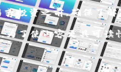 注意：为了保护用户的隐私和信任，建议您在进行任何金融交易或投资之前，确保了解所有相关信息，以及在您所使用的平台上采取适当的安全措施。

下面是一个关于“T P钱包怎么兑换新币安币”的示例内容结构。为了使内容更具可读性，以下提供一个简化的概要，详细介绍将会涵盖多个方面。

T P钱包如何进行新币安币兑换：详细步骤与注意事项