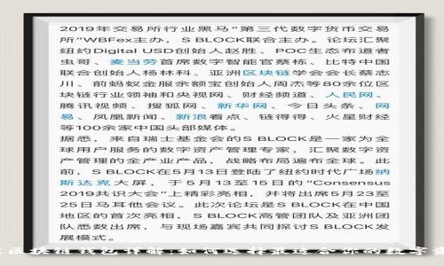 2023年最佳区块链钱包详解：如何选择最适合你的数字资产管理工具