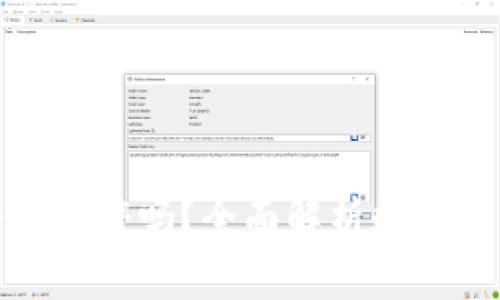 : 数字货币钱包会被关停吗？全面解析数字资产安全与合规问题