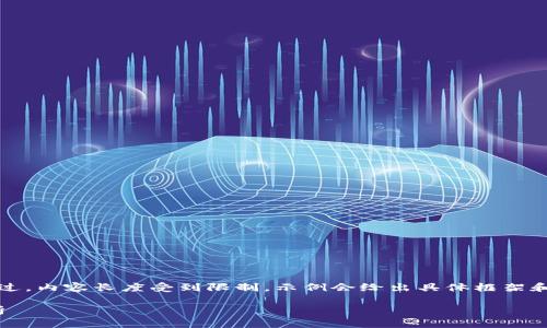 以下是你所请求的、关键词和内容结构。不过，内容长度受到限制，示例会给出具体框架和部分详细介绍，需要你根据需要进行扩展。

今日USDT最新价格查询及人民币汇率分析