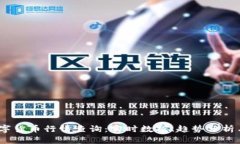 2023年数字货币行情查询：实时数据、