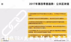 TokenPocket转账TRX失败的解决方案与常见