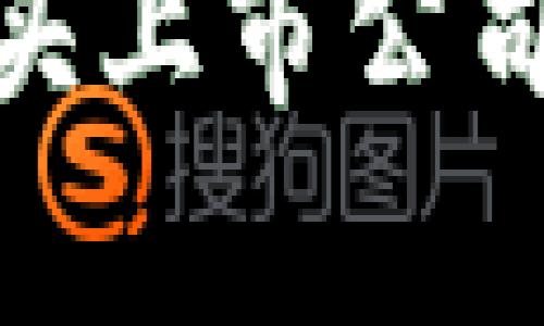 硬件钱包行业龙头上市公司分析及市场前景