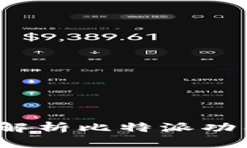 比特派：全面解析比特派功能与使用指南