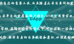 如何在TP钱包中将USDT兑换成HT：详细指