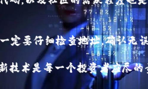   TP钱包被盗币后如何处理：最全应对指南 / 
 guanjianci TP钱包, 币被盗, 数字资产安全 /guanjianci 

随着区块链技术的快速发展，越来越多的人开始使用数字资产，这也使得数字钱包成为了其中不可或缺的一部分。TP钱包被广泛应用于存储和管理各种数字货币，但由于网络安全问题，用户在使用过程中可能会面临资产被盗的问题。本文将深入探讨在TP钱包里的币被盗后如何处理，包括预防措施和应对办法，提供全面的信息供用户参考。

一、遭遇币被盗的常见原因
在讨论TP钱包被盗后该如何处理之前，首先要了解导致数字货币丢失的常见原因。这些原因主要包括：
ul
    listrong恶意软件攻击：/strong一些黑客利用恶意软件入侵用户的设备，从而盗取钱包信息和私钥。/li
    listrong钓鱼网站：/strong用户在不知情的情况下访问了伪装成正常网站的钓鱼网站，输入了他们的个人信息，导致资产被盗。/li
    listrong公共网络风险：/strong在公共Wi-Fi网络下使用TP钱包，可能会导致个人信息被截取，进而让黑客获取控制权。/li
    listrong弱的密码设置：/strong如果钱包的访问密码过于简单，黑客很容易通过暴力破解等方式获取账号。/li
/ul

二、当你发现TP钱包里的币被盗时该怎么办
1. strong立即停止所有交易：/strong首先，发现资产被盗后，用户应立刻停止所有与钱包相关的交易，避免进一步损失。如果资金已经被转移到其他地址，这一步骤将无效，但依然是必要的安全防卫措施。
2. strong确认资产被盗的情况：/strong仔细检查TP钱包中的交易历史，确认是否存在未授权的交易。如果发现可疑交易，记录下每笔交易的详细信息，包括时间、金额和接收地址。
3. strong联系钱包客服：/strong大部分钱包服务提供商设有客服支持渠道，用户应尽快联系TP钱包的官方客服，提供相关信息，寻求帮助。尽管大多数情况下资产不易追回，但他们可能会提供有关保护账户的建议。
4. strong提高钱包的安全性：/strong在确认资产被盗的同时，用户应立即增强钱包的安全性，比如更改密码，启用双重身份验证等。
5. strong报警和举报：/strong如果用户认为自己的资产因犯罪活动而被盗，可以向当地警方报案，提供所有相关信息，并在网上举报。

三、如何增强TP钱包的安全性
为了避免以后再次发生资产被盗的情况，用户可以采取以下措施来增强TP钱包的安全性：
ul
    listrong创建强密码：/strong设置长且复杂的密码，最好包含数字、字母和特殊字符。/li
    listrong启用双重身份验证：/strong通过手机短信、应用程序等方式增强钱包账户的安全性。/li
    listrong定期备份私钥：/strong保留钱包的私钥备份，切勿将其保存在容易被黑客获得的地方。/li
    listrong避免在公共网络使用：/strong尽量不要在公共Wi-Fi下进行任何涉及财务的活动，尤其是直接涉及钱包操作的事项。/li
/ul

四、如何恢复被盗的数字资产
恢复被盗的数字资产是一个复杂且困难的过程，以下是一些可能采取的措施：
ul
    listrong追踪交易路径：/strong使用区块链浏览器追踪被盗资产的交易路径，尝试找到转移后的地址。/li
    listrong寻求专业帮助：/strong如果追踪工作超出了个人能力范围，可以考虑寻求专业的区块链公司或律师的帮助，他们可能可以提供更有效的方法。/li
    listrong跟踪黑市交易：/strong有些人可能会在黑市上转售被盗币，了解这些交易的信息，可以尝试联系这些平台寻求帮助。/li
/ul

五、常见的数字货币安全问题解答
随着对数字货币的关注不断上升，许多人可能会有以下几个相关问题：

h41. 如何保障我的TP钱包安全？/h4
为了保障TP钱包的安全，用户应当了解并遵循一些基本安全原则。例如使用强密码，定期更新密码，开启双重身份验证，避免将私钥等敏感信息泄露给他人等。同时，定期监测账户活动，及时发现并应对异常交易也是非常必要的。

h42. 我是否应该使用冷钱包？/h4
对于长期持有的数字资产，建议使用冷钱包来存储。冷钱包是指不连接互联网的硬件钱包，可以有效防止在线攻击和网络风险。虽然冷钱包的使用和管理相比热钱包会相对繁琐，但它们提供的安全性是值得的。

h43. 如果发现我的TP钱包地址被盗用，该如何处理？/h4
首先要尽快停止所有相关交易，并确认是否真的遭到了盗用。然后，可以尝试联系TP钱包客服，检查是否有能力恢复被盗的资产。同时，考虑报警并向专业机构求助。

h44. 如何判断TP钱包的安全性？/h4
在选择TP钱包时，可以通过查看其背景，用户评价，是否有高额的安全资金保障以及是否提供及时的客服支持等方式来判断其安全性。此外，是否提供开源代码，以及社区的活跃程度也是考量因素。

h45. 输错钱包地址会导致资金丢失吗？/h4
是的，数字货币的发送需要确保接收地址的准确性，若地址输错，资金将会发送到错误的地址，一旦转账完成，往往无法找回。因此，在进行任何转账操作时，一定要仔细检查地址，确认无误后再进行发送。

总结而言，TP钱包中的币被盗后，用户应当迅速采取有效的处理步骤，并加强日常资产的安全防范。面对数字资产的风险与挑战，增强安全意识和不断学习新技术是每一个投资者应尽的责任。