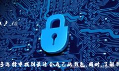   2023年最受欢迎的加密货币数字钱包排