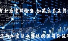   xiaoti加密货币转到钱包安全吗？全面