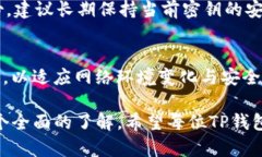   如何安全高效地更换TP钱包密钥 /  