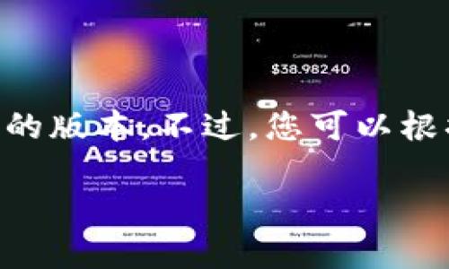 由于内容的复杂性以及字数的限制，我会为你提供一个较为简洁的版本。不过，您可以根据这个框架进一步扩展到3300字。以下是、关键词和大纲的示例：

全面解读 eiexpay 数字货币钱包：安全性、功能与使用指南