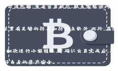   如何有效清退HT和TP钱包中的资产？详