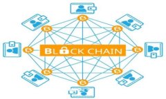 掌握区块链基础知识：25讲全面解析