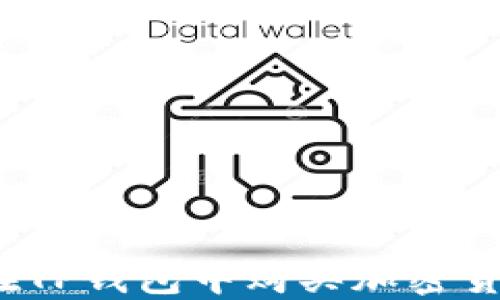 
2022年如何在TP钱包中购买加密货币的全面指南