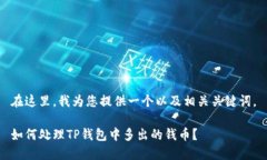 在这里，我为您提供一个以及相关关键