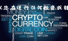 提示: 由于申请内容涉及虚拟货币和金