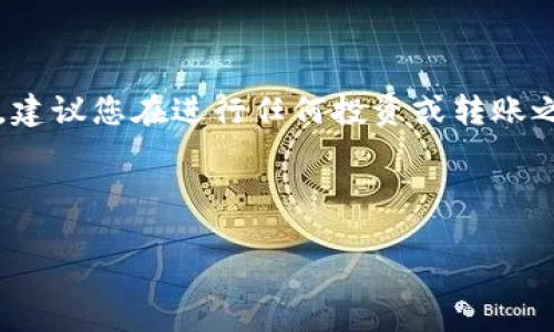 提示: 由于申请内容涉及虚拟货币和金融领域，建议您在进行任何投资或转账之前，咨询专业人士的意见并遵守当地法律法规。

以下是结构化内容示例:

如何解决虚拟币钱包转不出币的困扰？