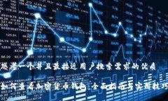 思考一个并且最接近用户搜索需求的优