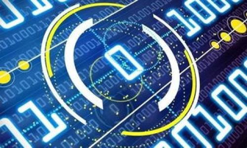 biao ti数字货币钱包建立教程：如何快速创建你的数字资产账户/biao ti
数字货币钱包, 建立数字钱包, 数字资产管理/guanjianci

什么是数字货币钱包？
数字货币钱包是一个软件程序，它允许用户储存和管理他们的加密货币。数字货币钱包不仅可以用来存储资产，还提供了发送、接收和交易的功能。它可以被比喻成一个虚拟的银行账户，但这并不涉及传统银行的运营系统。每个数字货币钱包都配有一对密钥：公钥和私钥。公钥相当于用户的账号，任何人都可以向这个地址发送货币。而私钥则是控制这些货币的凭证，只有钱包的拥有者才能使用它。

在加密货币日益普及的今天，建立一个安全有效的数字货币钱包显得尤为重要。用户的资产安全、交易的便利性和钱包软件的功能都成为选择钱包的考虑因素。不同的数字货币钱包类型共有以下几种：热钱包（在线钱包）、冷钱包（离线钱包）、软件钱包和硬件钱包。各有其特点和使用场景。

如何选择适合的数字货币钱包？
在选择数字货币钱包时，用户首先需要明确自己的需求。有没有频繁交易的需求？资产的安全性有多高的要求？目前市场上有许多数字货币钱包软件可供选择，包括但不限于 Coinbase、Pywallet、Electrum 等。每种钱包都有其利弊，因此在选择时需要注意以下几个方面：

ul
    listrong安全性：/strong钱包的安全性是最重要的一个因素。冷钱包由于是离线的，通常认为更安全，而热钱包虽然方便但是容易受到网络攻击。/li
    listrong用户体验：/strong简单易用的界面可以使用户更方便地进行交易，而复杂的操作流程可能导致用户在使用过程中犯错。/li
    listrong币种支持：/strong不同钱包支持不同种类的数字货币，如果你有多种数字资产，最好选择一个支持多种币种的钱包。/li
    listrong资金流动性：/strong选择在交易所操作便于进行数字货币之间的转换。/li
/ul

当选择并下载一个合适的钱包之后，用户就可以开始创建钱包。

数字货币钱包的创建步骤
创建一个数字货币钱包的过程相对简单，通常只需要几步。以下是一般的创建步骤：

ol
    listrong下载钱包应用：/strong首先在你选择的电子设备上下载所选的钱包应用。确保你从官方网站下载，避免出现安全问题。/li
    listrong安装应用并注册：/strong安装之后，打开应用，选择注册或创建新账户。通常需要提供一些基本信息，如邮箱地址和密码。/li
    listrong备份钱包：/strong创建过程中，钱包会给出一串助记词或恢复短语，请务必将其安全备份。这一串字母数字组合就是你恢复钱包的唯一凭证，丢失后可能会失去访问钱包的权限。/li
    listrong设置安全性：/strong除了备份助记词，许多钱包还提供了双因素认证功能，可以增加额外的安全性。/li
    listrong使用钱包：/strong创建完成后，用户就可以使用钱包接收或发送数字货币了。同时，你也可以继续添加更多的数字资产。/li
/ol

如何保证数字货币钱包的安全性？
在数字资产交易盛行的时代，安全性成为了用户最为关心的问题之一。保护数字货币钱包的安全性需要定期采取一些必要的措施：

ul
    listrong使用强密码：/strong创建复杂且难以猜测的密码，并定期更改，从而增加被破解的难度。/li
    listrong开启双重认证：/strong大多数钱包均支持双重认证（2FA），为账户增加额外的安全保障。/li
    listrong备份钱包信息：/strong将助记词、私钥等重要信息以物理形式保存，并存放在安全的地方，避免数字泄露。/li
    listrong定期更新钱包：/strong确保钱包应用是最新版本，以享受改进过的安全性能和功能。/li
    listrong使用冷钱包：/strong如果持有较大量的数字资产，考虑使用冷钱包来存储防止网络攻击。/li
/ul

通过这些措施，用户可以有效降低数字货币钱包被盗用的风险，保障数字资产的安全。

数字货币交易时常见的错误与避免方法
在使用数字货币钱包进行交易时，一些初学者可能会犯一些常见错误，这里总结一些主要问题及其避免方法：

ul
    listrong错误发送地址：/strong在进行转账时，用户有时可能会出现输入错误的地址，导致转账失败或者资产无法找回。避免办法是确保在转账前认真确认接收方的地址。/li
    listrong私钥泄露：/strong私钥是控制钱包资产的关键，一旦泄露，资产将很难追回。避免办法是绝不要向任何人透露自己的私钥，并选择正规的渠道保护自身信息。/li
    listrong未备份助记词：/strong许多用户忽视了备份助记词的必要性。在钱包丢失或设备损坏时，未备份会导致无法恢复钱包。建议提前做好备份并妥善保管。/li
    listrong执行升级更新：/strong不定期更新钱包应用可能导致安全漏洞，所以要定期查看和执行更新。/li
    listrong盲目冒险投资：/strong由于市场变化无常，用户应时刻保持警惕，避免冲动投资及大额交易，以免损失惨重。/li
/ul

未来数字货币钱包的发展趋势
数字货币市场正处于快速发展中，未来数字货币钱包将会朝几个重要方向演变：

ul
    listrong智能合约与钱包的结合：/strong未来的数字货币钱包可能将越来越多地与智能合约结合，使得资产管理更加高效，交易自动化程度提高。/li
    listrong多币种和多平台支持：/strong用户可能会希望一个钱包能支持多种数字资产，因此未来钱包会更倾向于支持各种币种及交易平台，提供更大的灵活性。/li
    listrong增强安全机制：/strong安全仍然是用户最关注的点之一，钱包开发者会不断提升安全性，采用更先进的加密技术。/li
    listrong用户界面优先：/strong为了吸引更多新用户，钱包的界面和功能将会逐步简化，保障用户体验。/li
    listrong社交和社区功能：/strong钱包的社交互动功能也将日益增加，用户之间的互动将提高用户粘性。/li
/ul

随着技术的发展以及用户对数字资产需求的增加，数字货币钱包的功能与应用将不断扩展，适应更加多元化的市场需求。

总结
在这篇文章中，我们讨论了数字货币钱包的基本知识、创建步骤、安全性以及在交易时需要注意的事项。数字货币钱包不仅是管理资产的工具，更是参与数字经济的基础。随着数字货币的普及和发展，了解如何安全地使用并管理数字货币钱包将成为越来越重要的技能。用户应继续学习新知识，适应不断变化的数字货币环境，无论是投资还是交易，都要保持理智，做出明智的决策。

相关常见问题解答
ul
    listrong为什么选择冷钱包而不是热钱包？/strong/li
    listrong怎样恢复丢失的钱包？/strong/li
    listrong如何避免交易过程中遇到的骗局？/strong/li
    listrong数字货币钱包支持的币种差异怎么选？/strong/li
    listrong数字货币的税务问题需要注意哪些？/strong/li
/ul